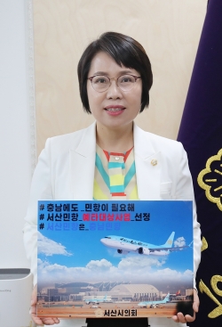 서산시의회 이연희 의장