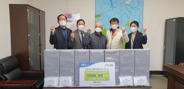 ‘사랑의 마스크 나눔 활동’ (왼쪽에서 2번째 : 기성농협 박철규 조합장)