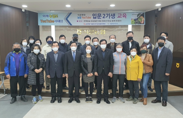 김동환 당진발전본부 환경대외협력실장(앞줄 오른쪽 5번째)이 석문면민을 대상으로 「농업 YouTube 2기 입문교육」을 시행하고 기념촬영을 하고 있다.