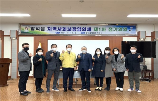 합덕읍 마을복지계획 회의/ 왼쪽에서 네 번째 김지환 공공위원장,  다섯 번째 이봉호 민간위원장