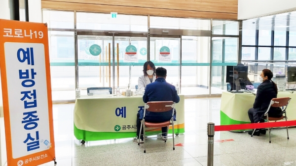 코로나백신 예방접종 모습