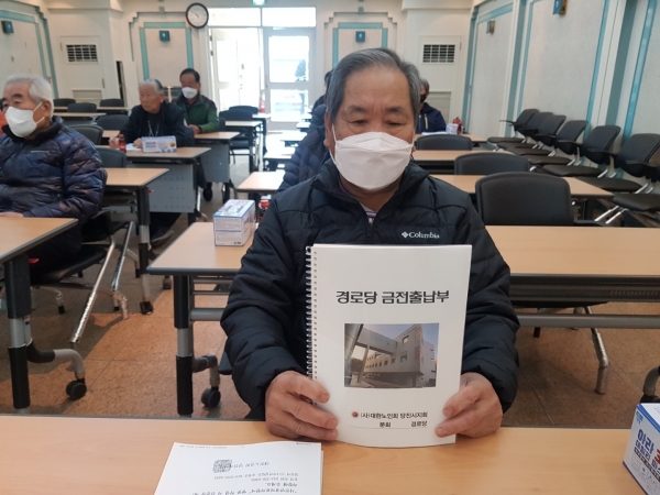 배부된 금전출납부 들고 계신 어르신