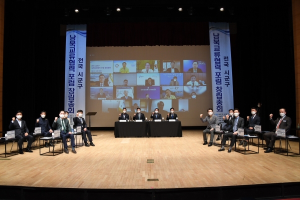 16일 서울 성동구 소월아트홀에서 개최된 ‘전국 시군구 남북교류협력 포럼’ 개최 모습