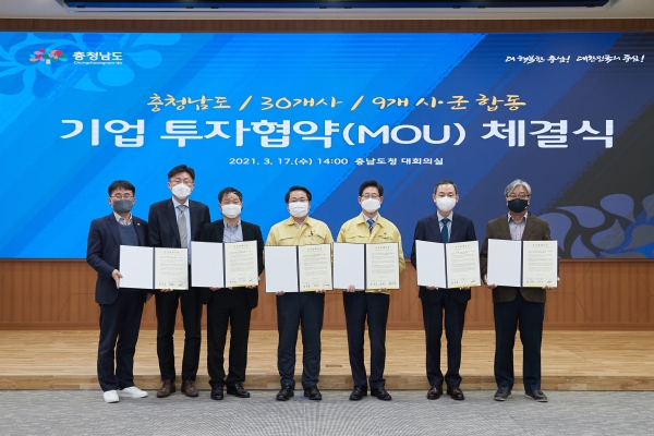 대전동원약품 등 4개 기업과 기업투자협약 체결식 개최