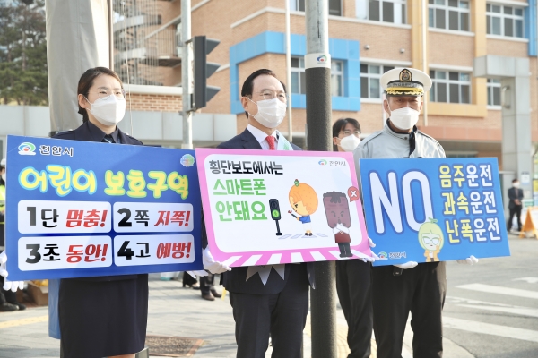 교통안전 캠페인-불무초