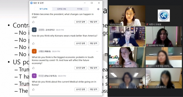 지난해 청소년 국제 웹 세미나 모습