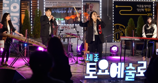 지난해 세종거리예술가 활동 모습