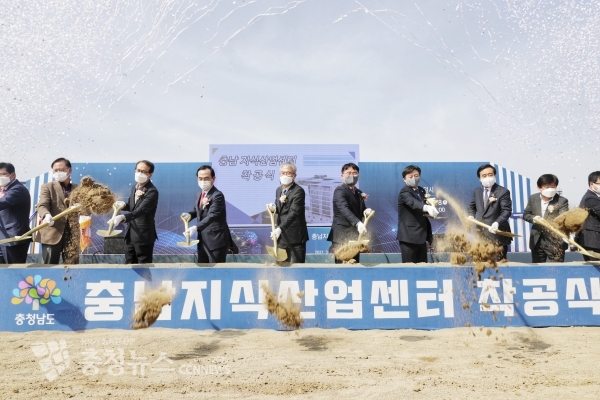 충남지식산업센터 착공식