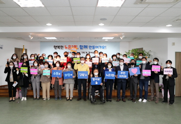 정용래 유성구청장이 18일 노은2동 행정복지센터에서 주민자치회 위원들과 발대식을 갖고 기념촬영