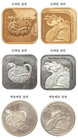 ‘청자 구룡형 주전자 기념메달’이미지