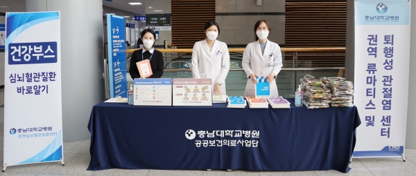 관절염 바로알기 캠페인