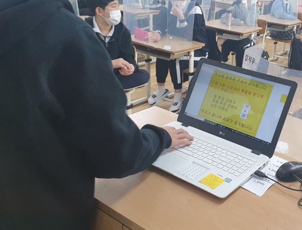 학생대표 선거 전자 투표 모습