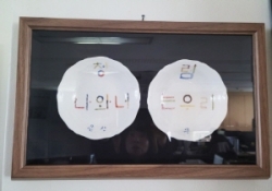 금산군청 환경자원과에서 제작한 청렴액자