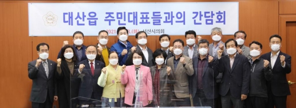 서산시의회, 지역사회 현안 해결을 위한 간담회