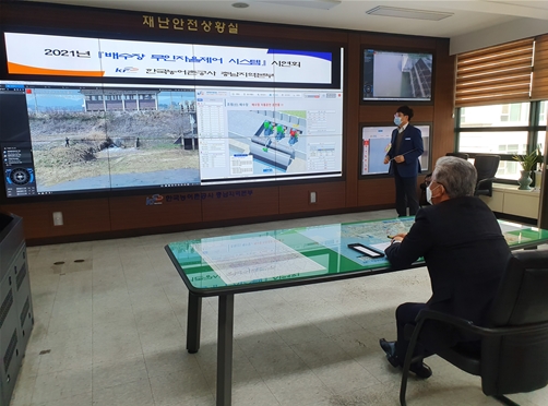 지난 23일, 충남본부 재난안전상황실과 부여지사 상황실에서 “배수장 무인자율 제어시스템 시연회” 실시