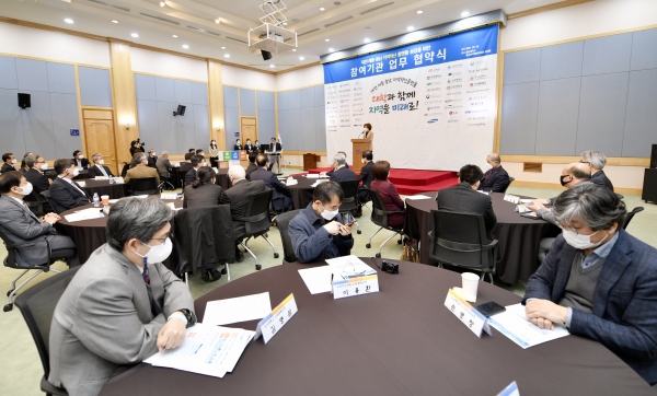 대전세종충남 지역혁신 플랫폼 성공을 위한 참여기관 업무 협약식