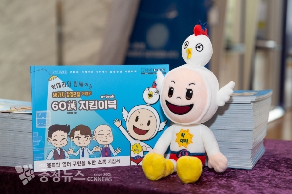 서부발전이 온오프라인으로 출판한 60계(誡)지킴이북과 회사공식 청렴캐릭터 ‘탁 대리’