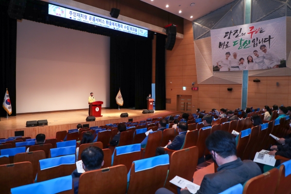 주민자치형 공공서비스 마을복지계획수립 워크숍 개최 모습
