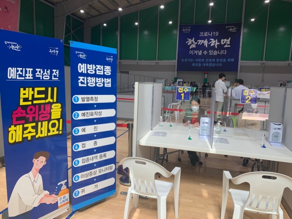 코로나19 예방접종센터 운영 모의훈련 실시 모습