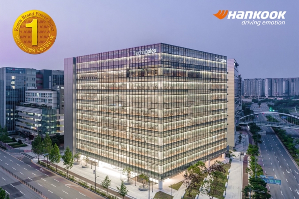 한국타이어앤테크놀로지㈜ 본사 외관