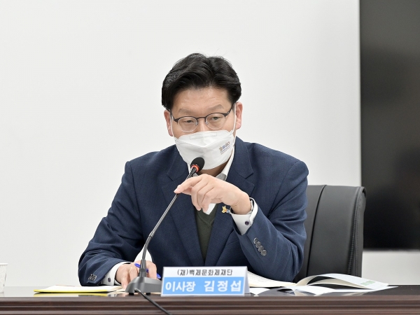 백제문화제재단 이사회 개최 모습