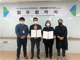 ‘연화마을가치가자’ 마을협동조합과 업무협약