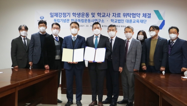 일제강점기 학생운동 및 학교사 자료 위탁협약식 전체사진