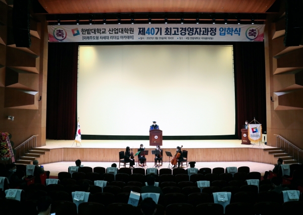 25일 교내 아트홀에서 ‘최고경영자과정 제40기 출범식’을 개최한 가운데, 최병욱 총장이 격려사를 하고 있다.