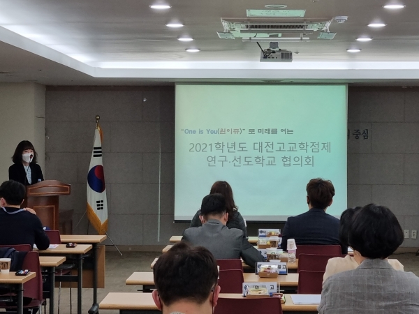지난 25일, 고교학점제 연구·선도학교 협의회 실시