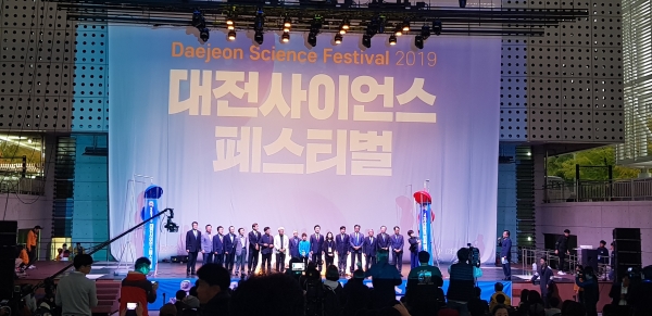 지난2019년 ‘대전사이언스페스티벌’ 행사 모습