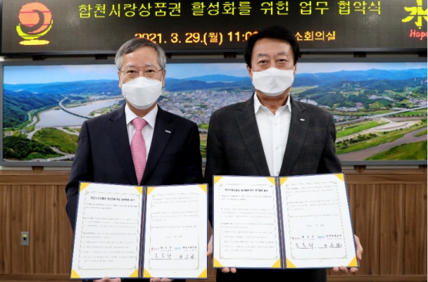 29일 합천군청 회의실에서 합천군과 ‘합천사랑상품권’ 발행을 위한 업무협약을 체결했다. (사진 왼쪽 반장식 조폐공사 사장, 오른쪽 문준희 합천군수)