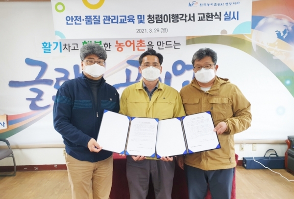 농어촌공사 청양, 청렴·품질안전 결의대회 실시