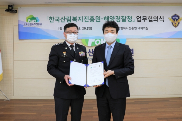 한국산림복지진흥원-해양경찰청, 업무협의식 기념촬영