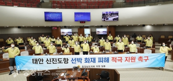 태안 신진도항 선박화재 피해 적극 지원 촉구