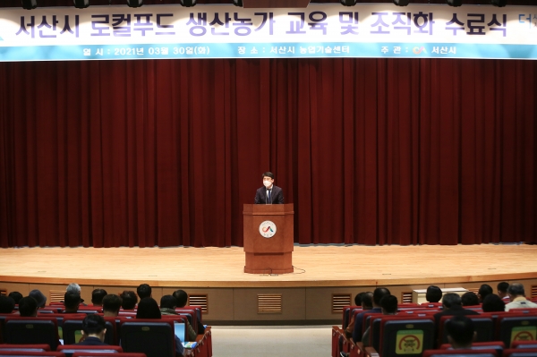 맹정호 서산시장이 30일 농업기술센터 농업인교육관에서 인사말 하는 장면