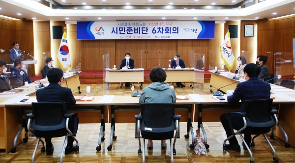 지난 30일 시청 중회의실에서 열린 주민자치 시민준비단 6차 회의 장면