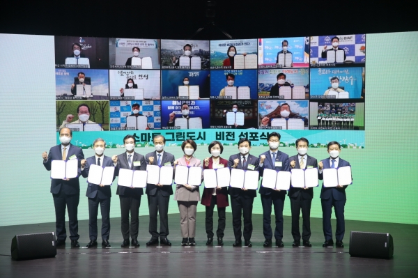 ‘스마트 그린도시 사업’ 업무협약 체결 (오른쪽에서 3번째 김정섭 시장, 6번째 한정애 환경부 장관)