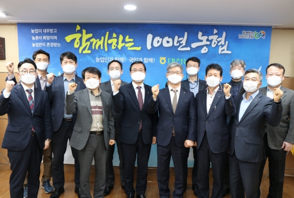 대전농협, '범농협 시너지 협의회' 개최 후 단체사진