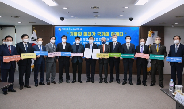 전국시군구협의회 공동회장단 회의 망국적 ‘땅투기 근절’을 위한 자정 노력, 기초지방정부가 앞장서겠습니다.