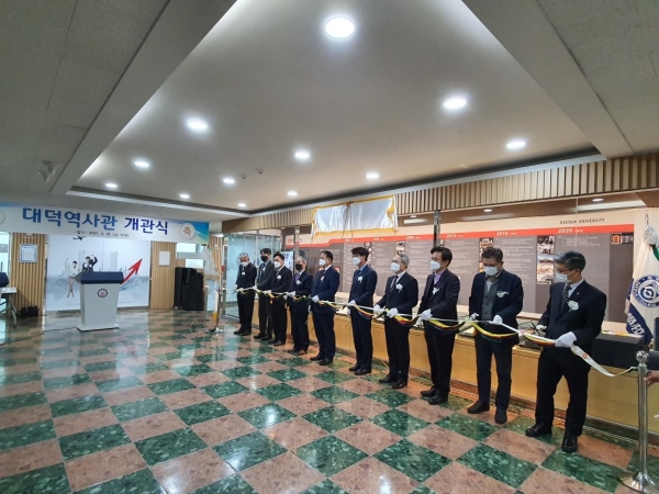 대덕역사관 개관식 모습