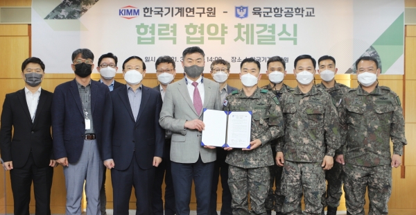 기계연-육군항공학교 협약식