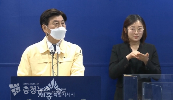 온라인 브리핑 하는 이춘희 세종시장