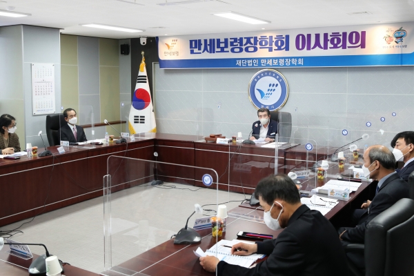 만세보령장학회 이사회의 장면