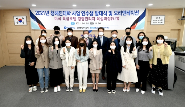 백석대 2021 청해진대학 발대식에서 참가자들이 행사 후 기념촬영을 하고 있다.