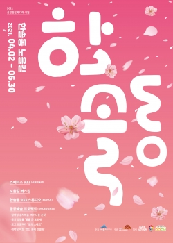 한솔동 상생형 포스터