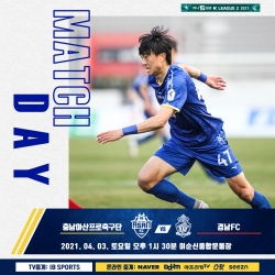 충남아산FC, 경남 꺾고 홈 3연승 도전