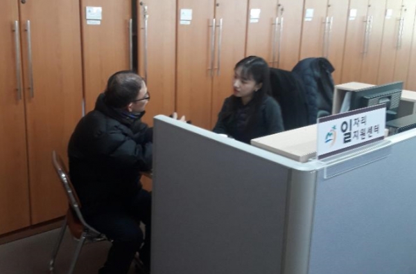 지난해 금산군 일자리지원센터 상담모습