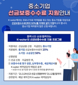 중소기업 및 소상공인 위한 특별지원대책 마련