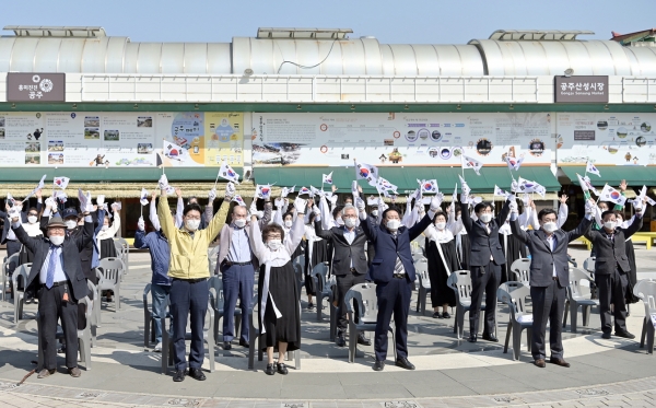 공주시, 제1회 3.1만세운동 재현 행사 개최