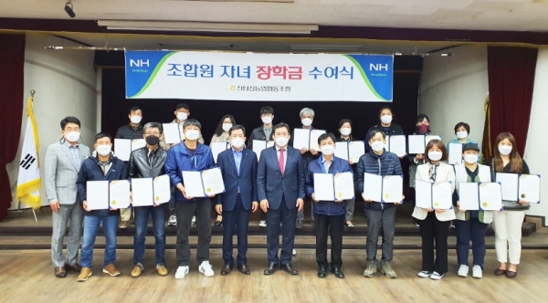 조합원 복지증진과 코로나19 극복을 위한 조합원 자녀장학금 전달